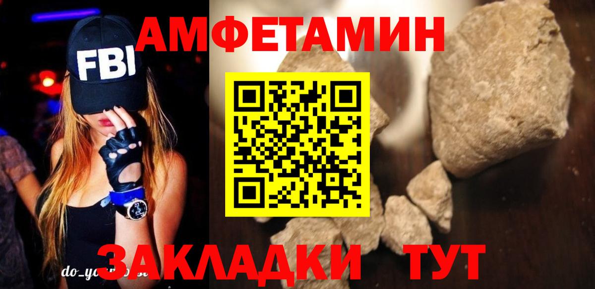 Амфетамин Premium Краснотурьинск