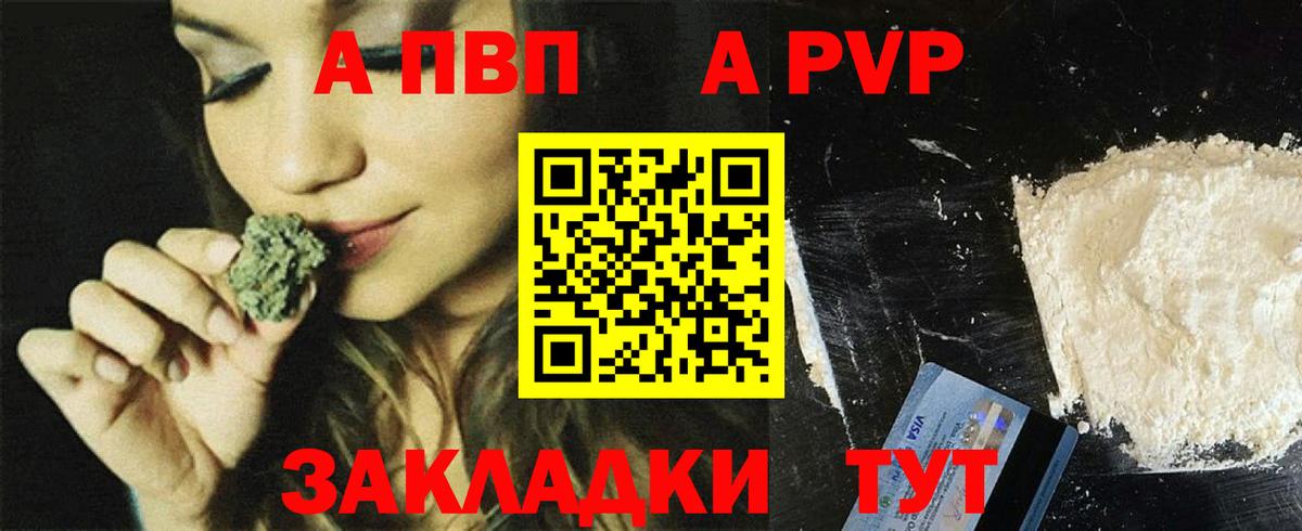 Alpha PVP мука Краснотурьинск