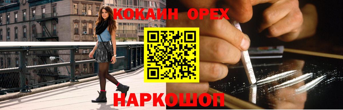 COCAIN 99%  Вход с VPN  Краснотурьинск  КОКАИН Эквадор 