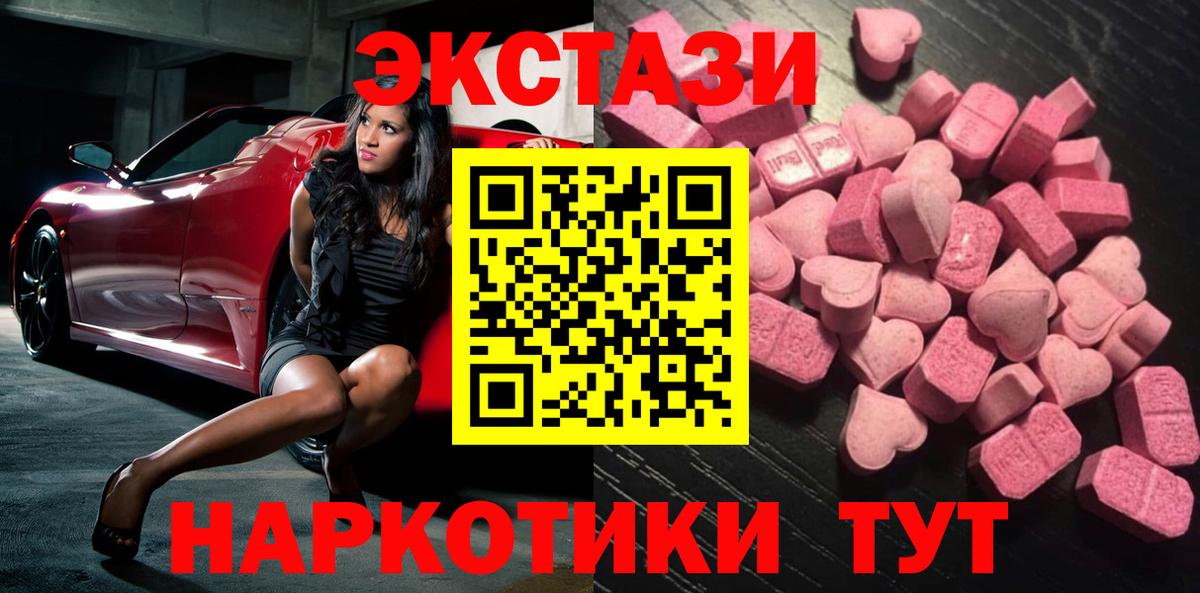 blacksprut ссылка  купить  сайты  Ecstasy бентли  Вход с VPN  Ecstasy mix  Краснотурьинск 