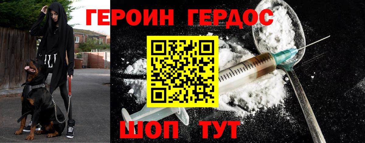 ГЕРОИН афганец  Вход с VPN  Героин  Краснотурьинск 