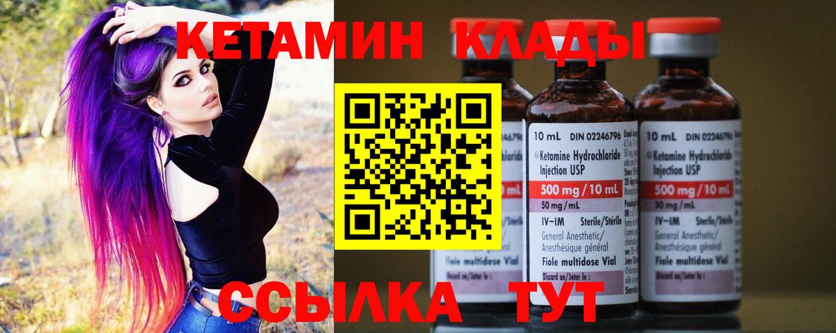 Краснотурьинск  Кетамин VHQ  Вход с VPN  Кетамин VHQ 