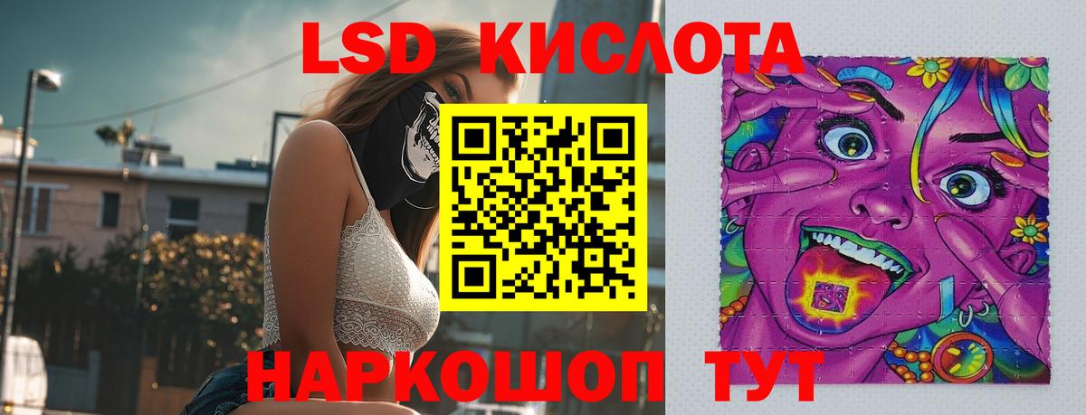 LSD-25 экстази ecstasy Краснотурьинск