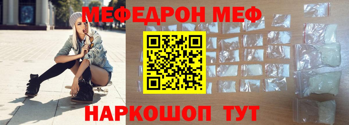 Меф кристаллы Краснотурьинск