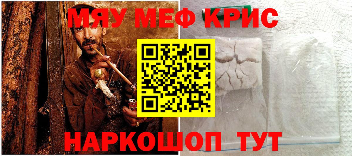 МЕФ  Меф мяу мяу  МЯУ-МЯУ  Вход с VPN  Мефедрон mephedrone  Краснотурьинск 