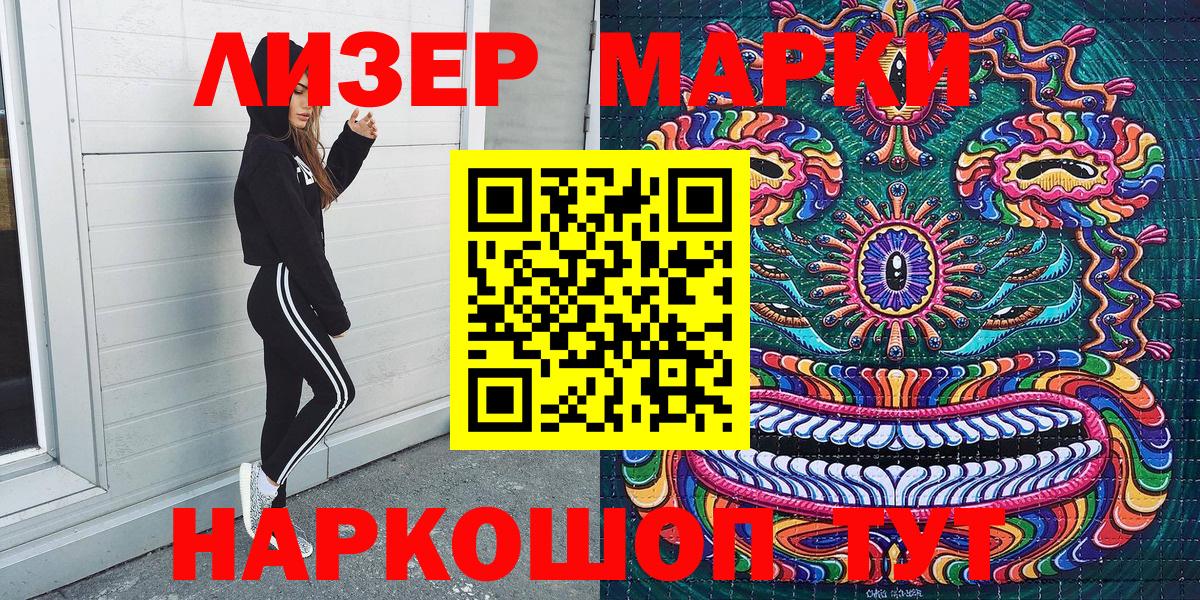 Марки N-bome 1,8мг  Вход с VPN  Марки 25I-NBOMe  Краснотурьинск 