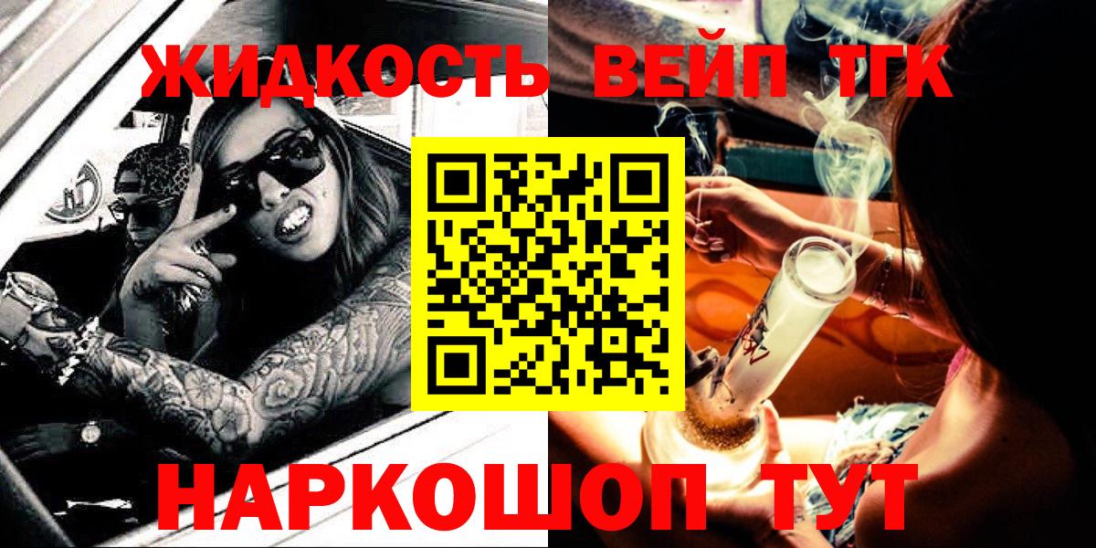 Дистиллят ТГК гашишное масло Краснотурьинск